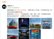 小鹏G6预售启动，预售价起22.5万元