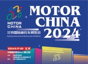 2024北京摩托车展会开始招募商家