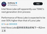 网传 - intel Nova Lake 处理器将采用台积电 2nm 工艺打造，性能比 Lunar Lake 高出一半