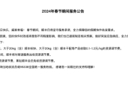 物流公告：多家快递公司宣布“春节不休息”，顺丰京东春节期间运费上涨