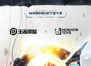 模型大作战：MOSHOWTOYS 与 王者荣耀 联手推出机甲系列！首发的是谁呢？